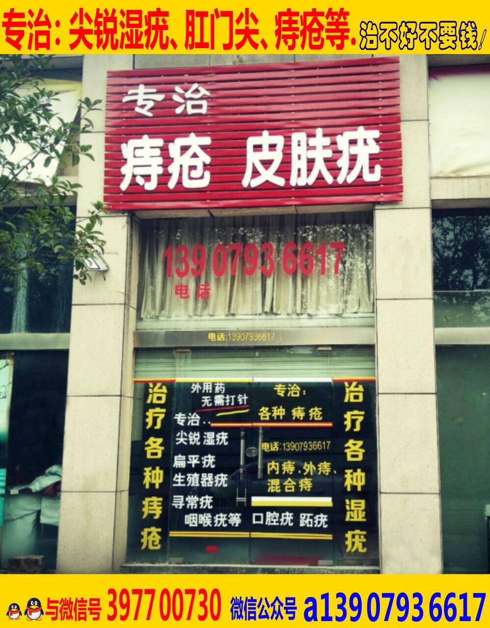 彻底治愈.尖锐湿疣