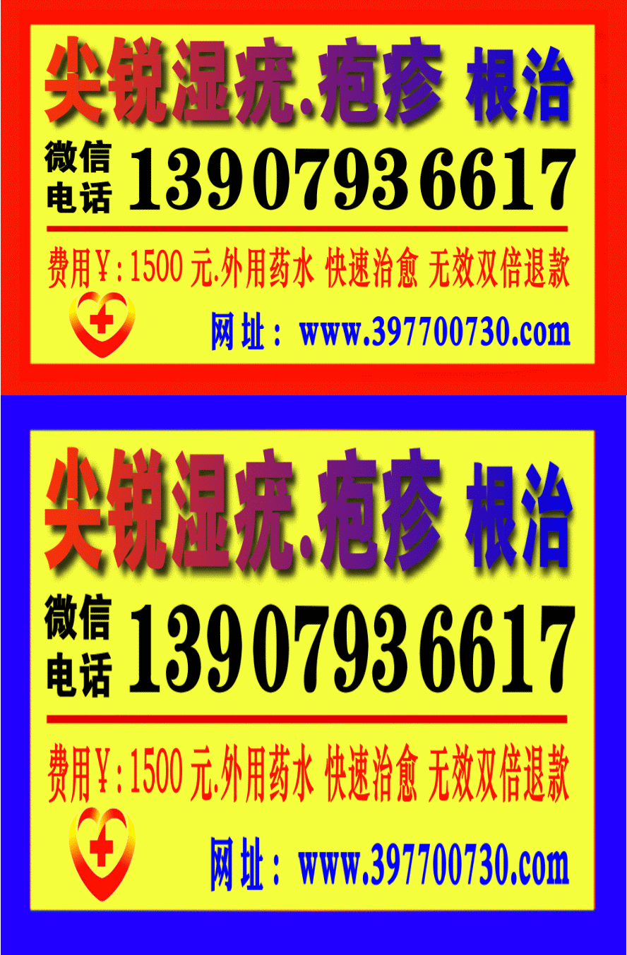 痔疮.尖锐湿疣░彻底治愈