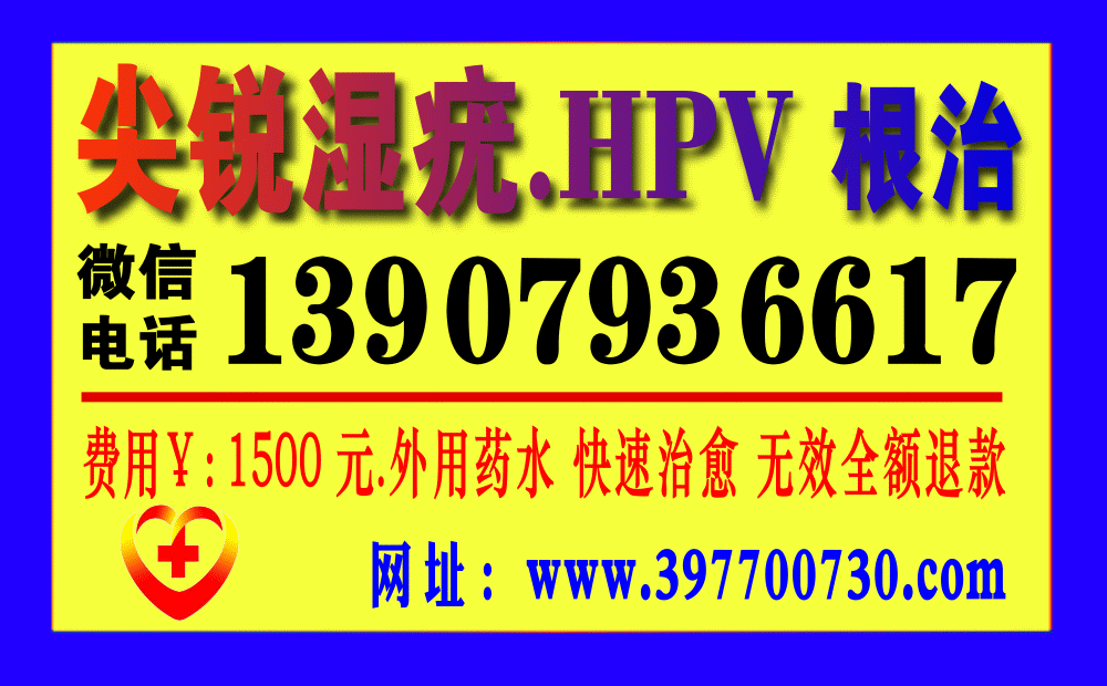 尖锐湿疣.病友心声 ♥很简单